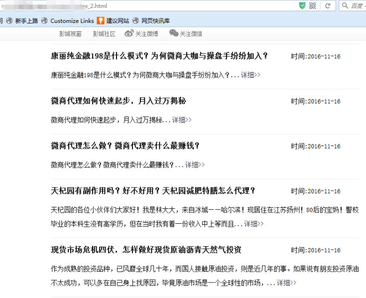 李沧百度推出蓝天算法，严厉打击新闻源售卖目录