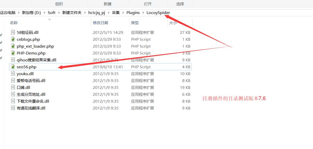李沧火车头7.6采集器如何整合SEO56伪原创API