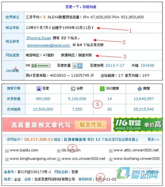 李沧seo综合查询工具的使用