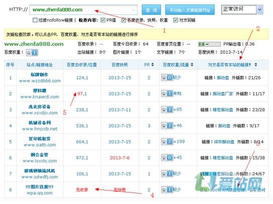 李沧友情链接检查工具的使用