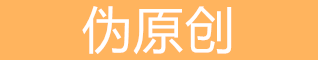 李沧seo在线工具大全