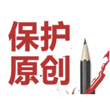 李沧糗趣兔:如何看待SEO中的原创与伪原创