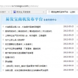 李沧SEO排名软件易发宝：SEO排名第一的罪与罚